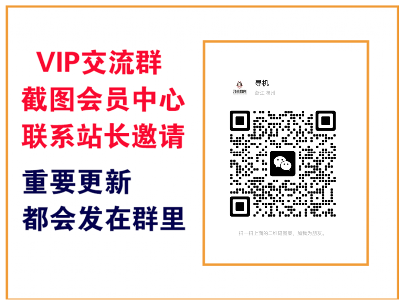 XXX云网创【VIP会员专属交流群】-云网创